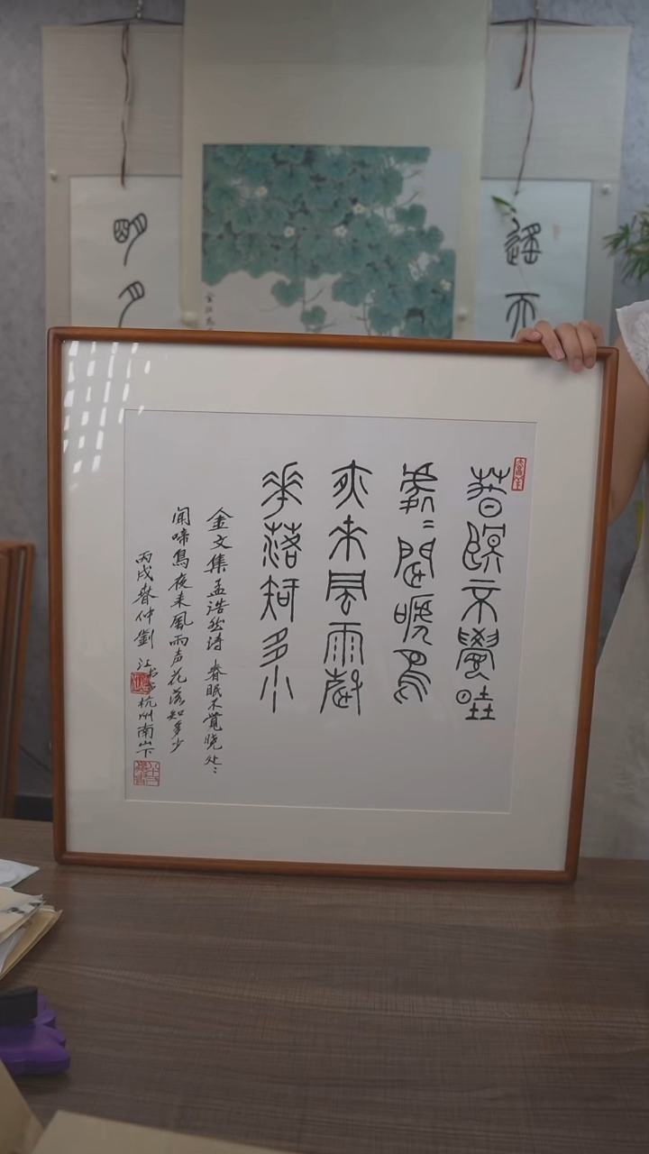 书法刘老师 春晓 2尺 手绘宣纸画框