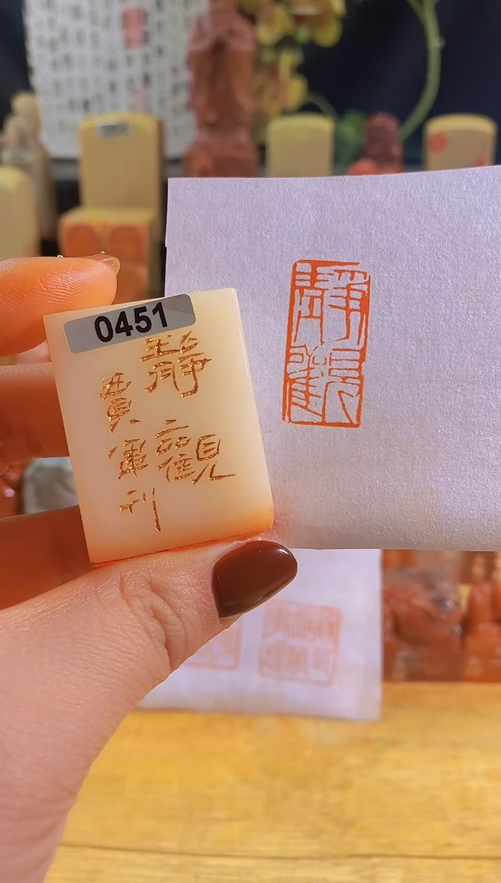 寿山石印石白玉N284 静观3*1.5有库存