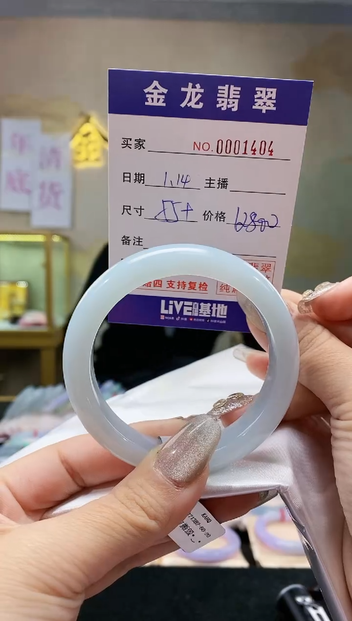 【闪购商品】翡翠手镯未镶嵌