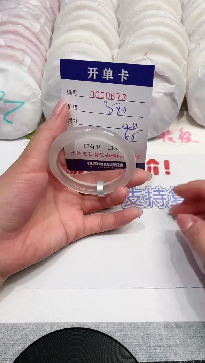 【闪购商品】玛瑙/玉髓手镯未镶嵌673