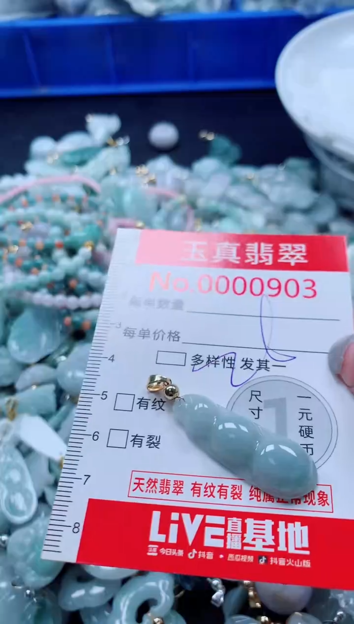 吊坠(不含链)未镶嵌翡翠0903