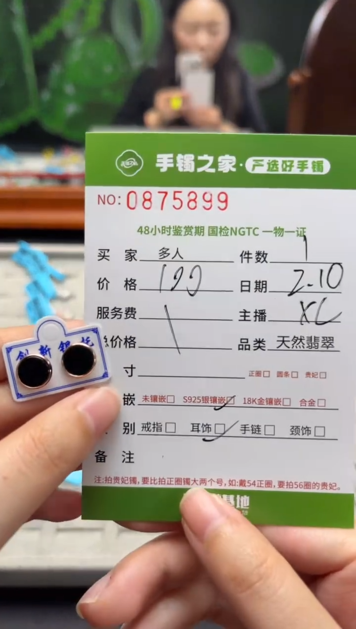 【闪购商品】翡翠耳饰银S925镶嵌多人
