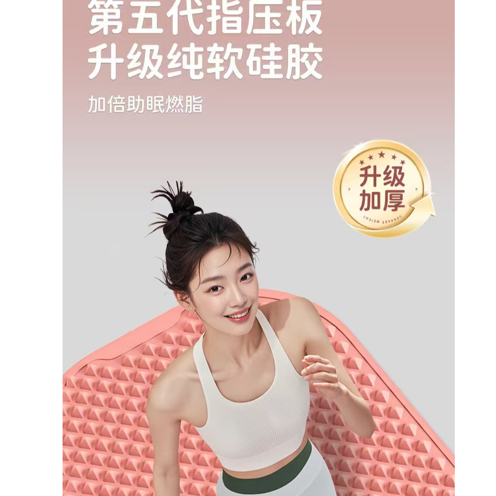 【乔乔老师推荐】足底按摩软硅胶指压板慢跑脚踩脚底按摩指压板