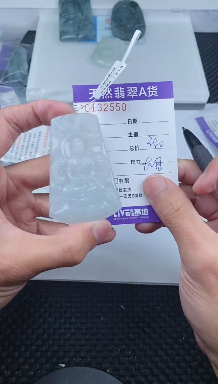 【闪购商品】翡翠颈饰未镶嵌          