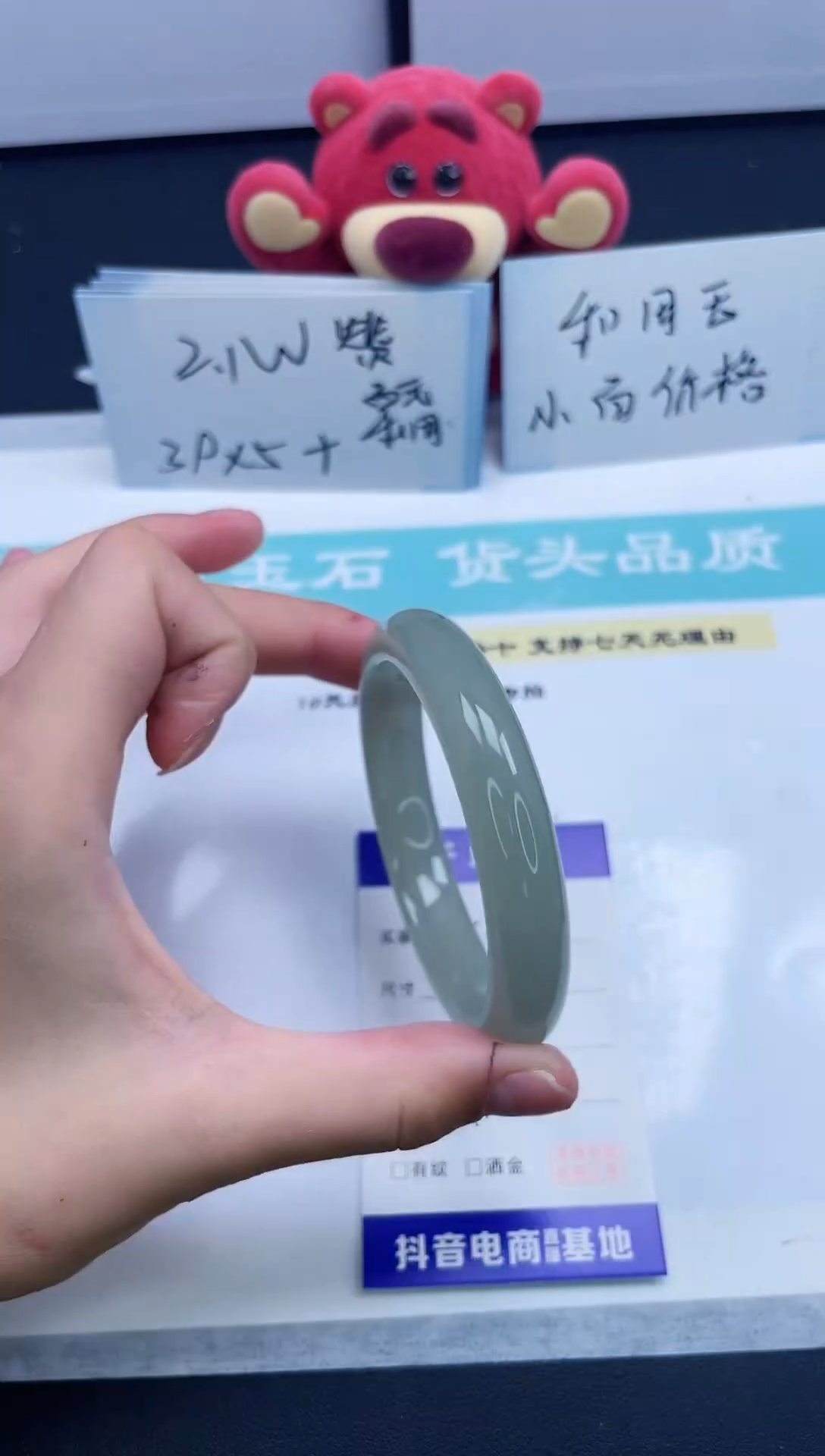 【闪购商品】石英质玉手镯未镶嵌232/59.4