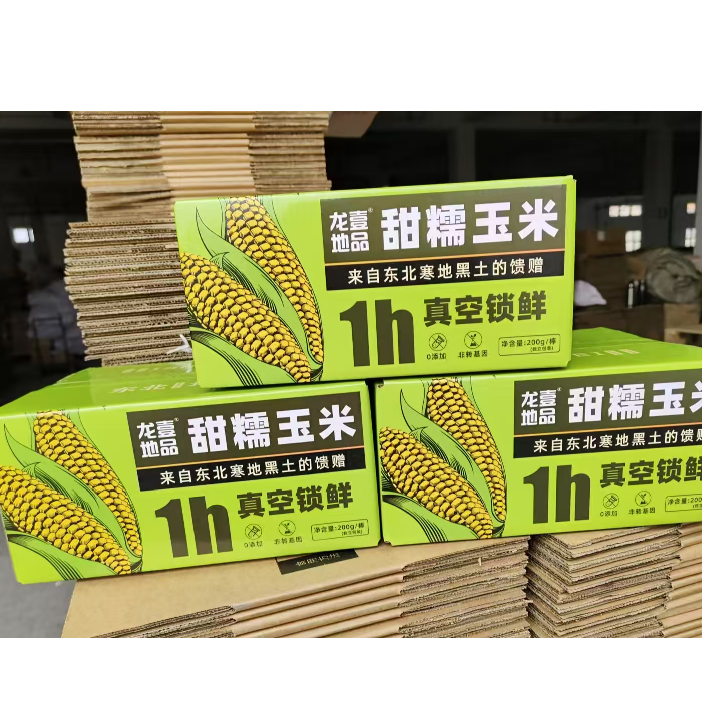 真空锁鲜甜糯玉米