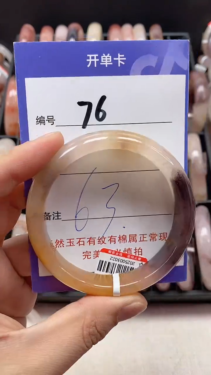 【闪购商品】石英质玉手镯未镶嵌76