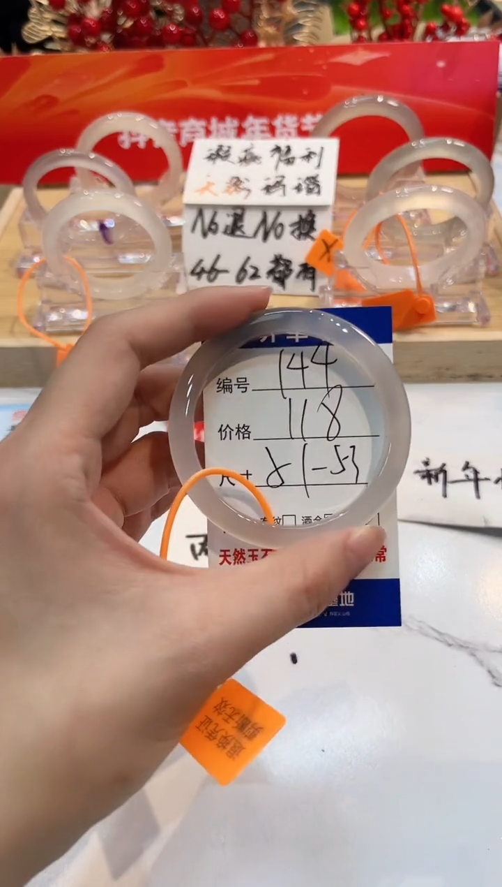 【闪购商品】玛瑙/玉髓手镯未镶嵌144-L马黑一瑕-L51+