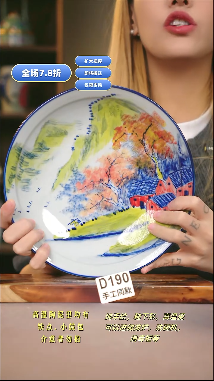 D190新十二器瓷器