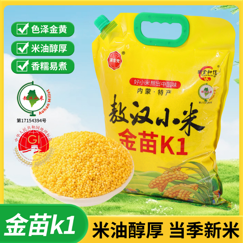 内蒙古敖汉黄小米粥农产品五谷杂粮5斤当季新米农家小米大金苗K1
