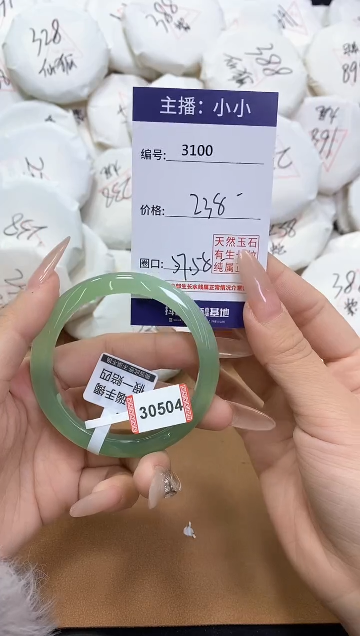 【闪购商品】玛瑙/玉髓手镯未镶嵌3100