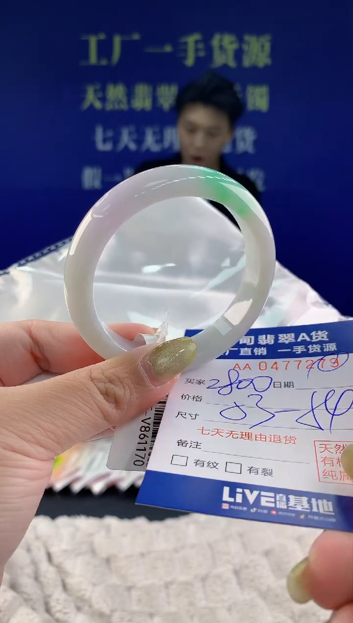 【闪购商品】翡翠手镯未镶嵌79天然A货翡翠