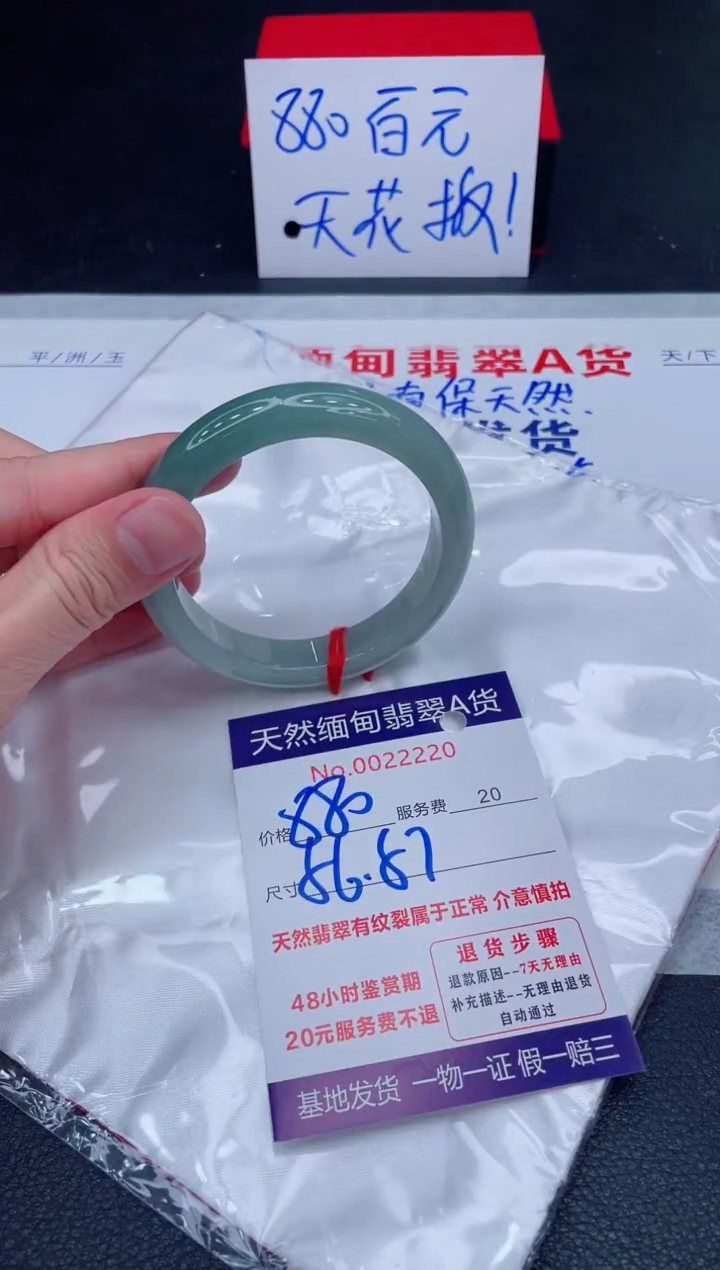 未镶嵌手镯翡翠880.00