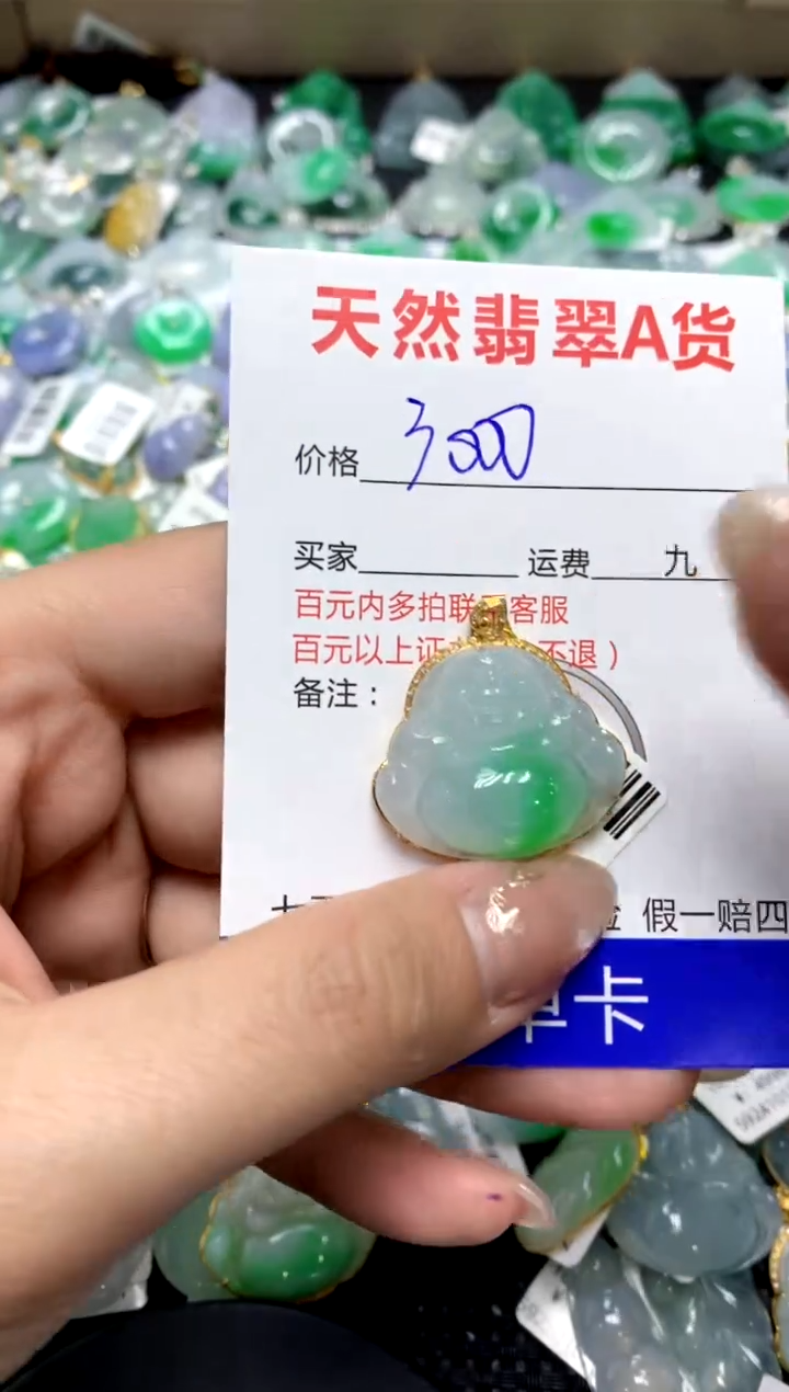【闪购商品】翡翠颈饰18K金镶嵌1111111111111111