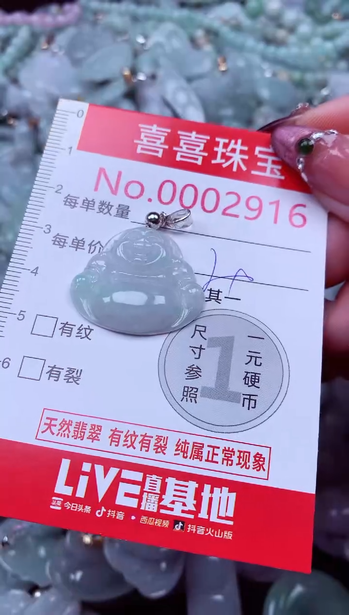 吊坠(不含链)未镶嵌翡翠2916