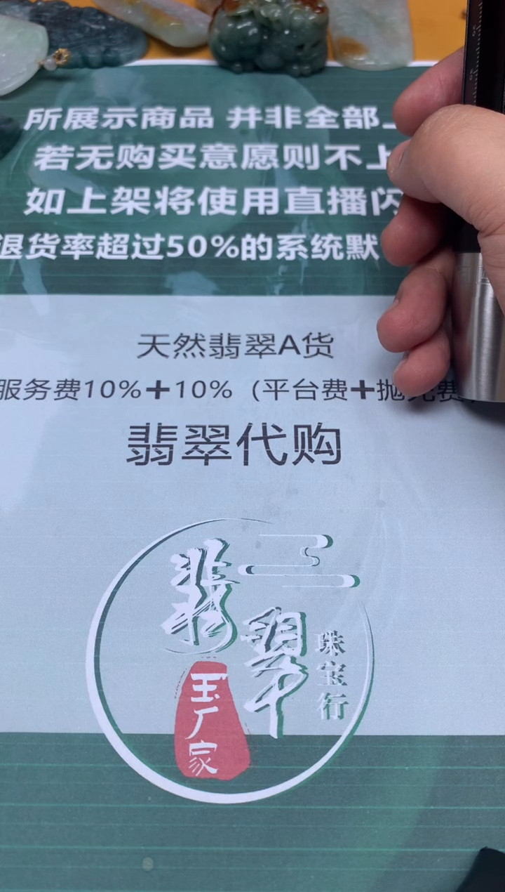【闪购商品】定制翡翠未镶嵌毛货-不退不换
