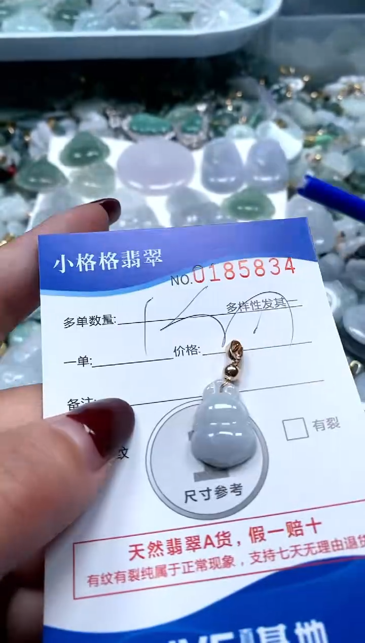 【闪购商品】翡翠颈饰未镶嵌闪购商品0185834