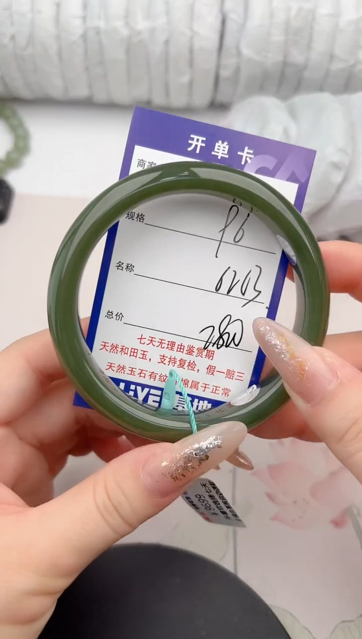 【闪购商品】和田玉手镯未镶嵌96颜色微差无瑕