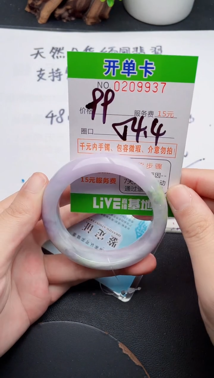 未镶嵌手镯翡翠37天然翡翠A货