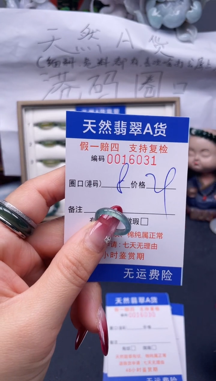 【闪购商品】翡翠戒指未镶嵌8*16031--