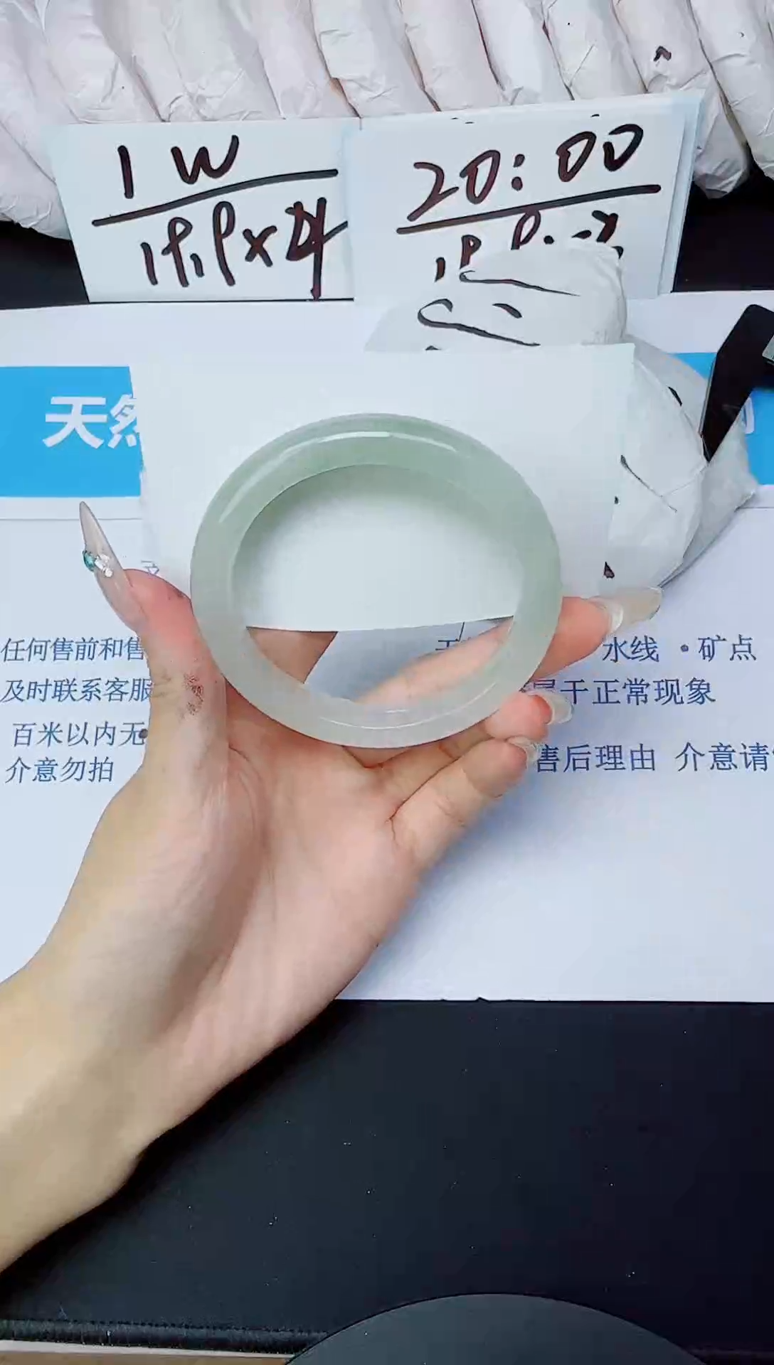 石英质玉手镯未镶嵌242/55