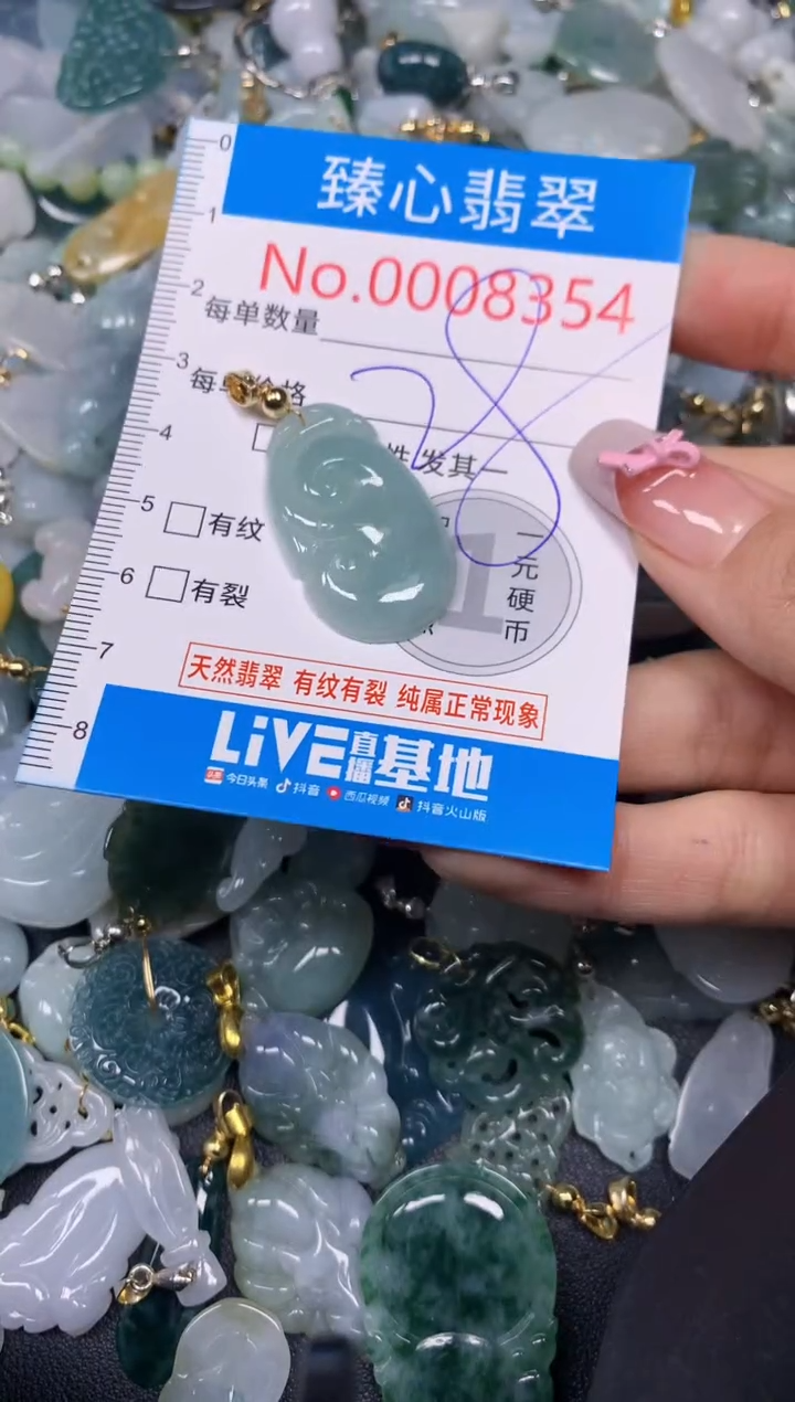 【闪购商品】翡翠颈饰未镶嵌含绳0008354