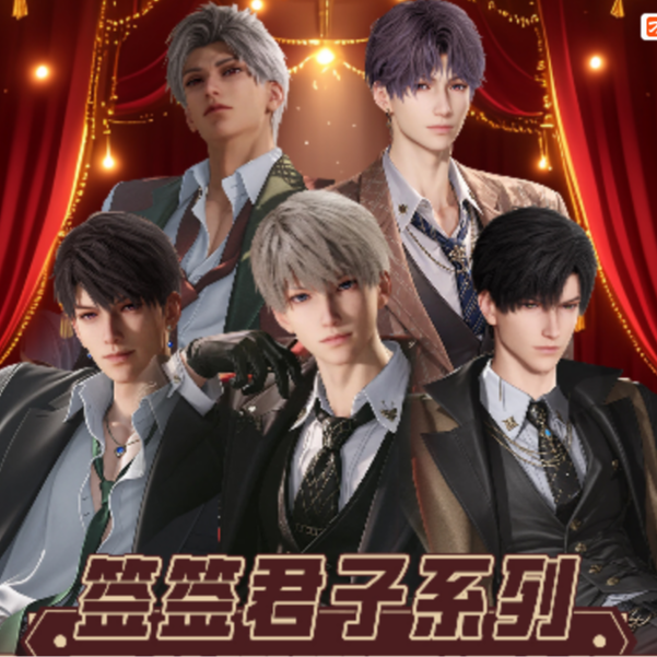 签签君子多工艺掰掰乐镭射票