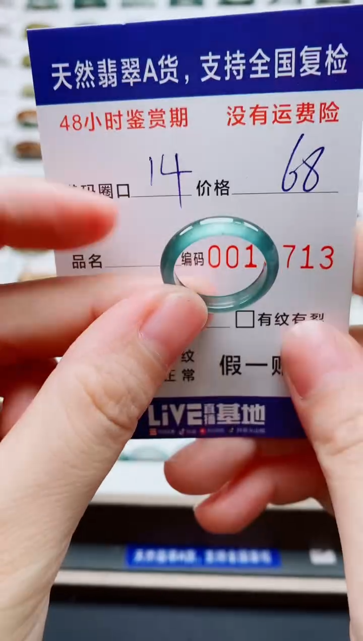 翡翠戒指未镶嵌天然A货翡翠戒圈2713
