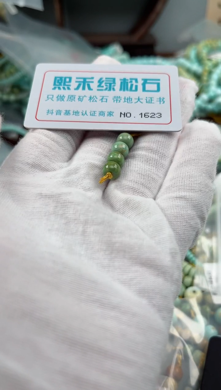 未镶嵌玉髓玛瑙/玉髓1623