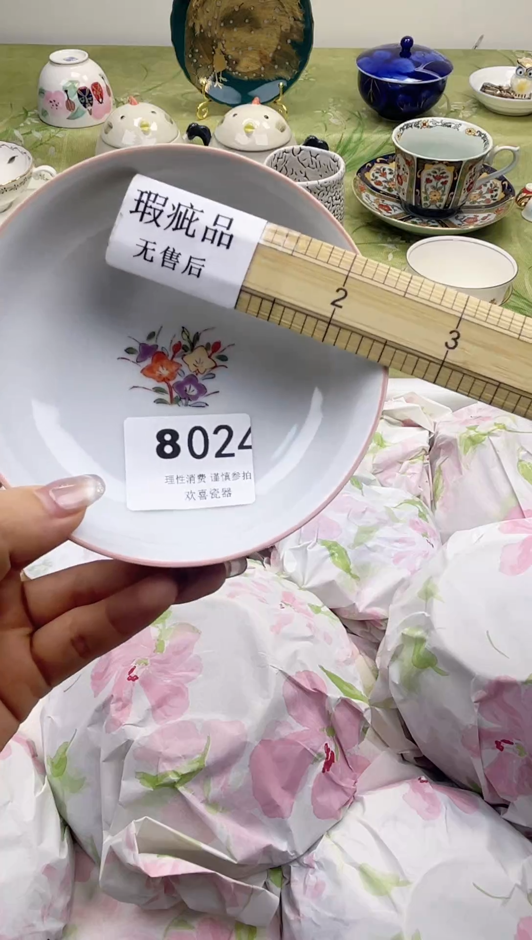 瓷片?**星           8024