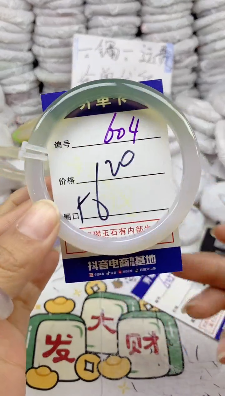 手镯玛瑙/玉髓未镶嵌604