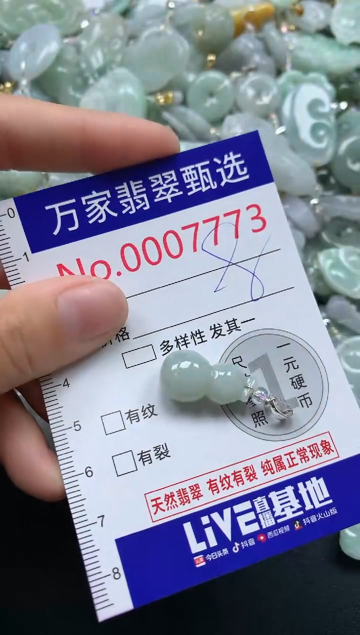 吊坠(不含链)未镶嵌翡翠7773