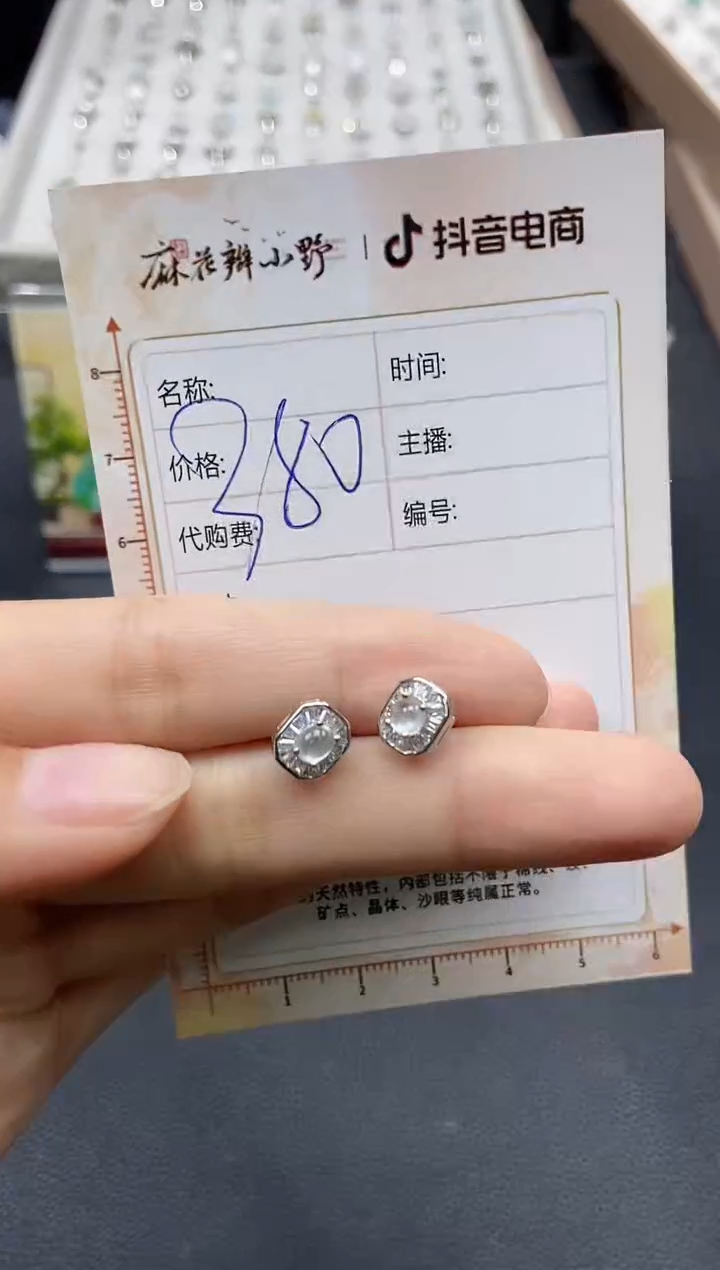 【闪购商品】定制翡翠未镶嵌天然翡翠A货98