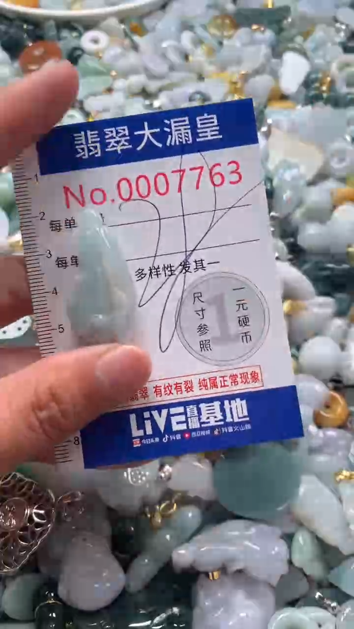 【闪购商品】翡翠吊坠(不含链)未镶嵌7763