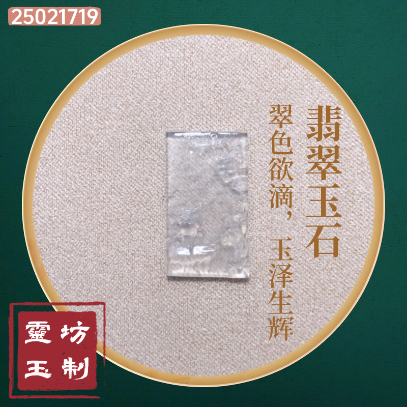 缅甸天然A货高冰翡翠裸石小精品无事挂件未镶嵌一物一证全国复检