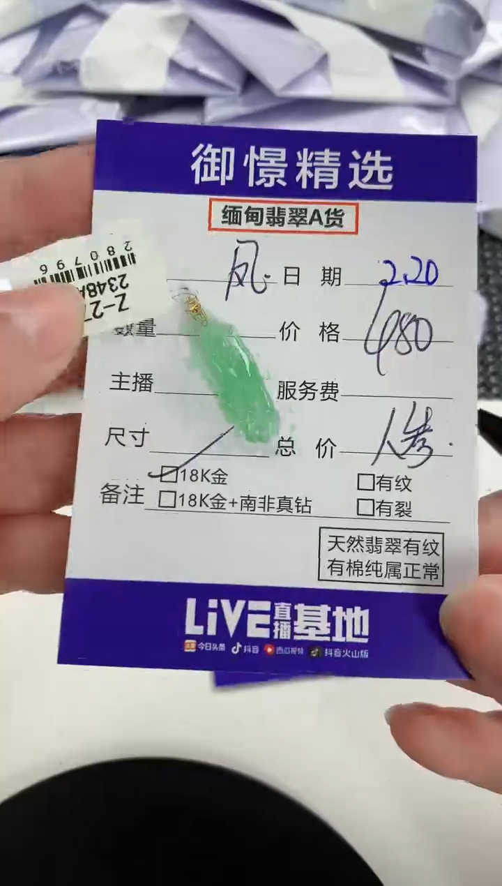 【闪购商品】翡翠颈饰18K金镶嵌86       