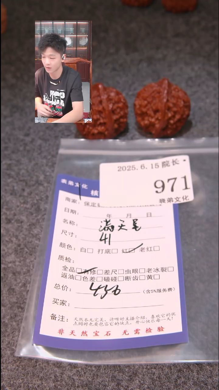 文玩核桃把件M****J满天星971表弟文化