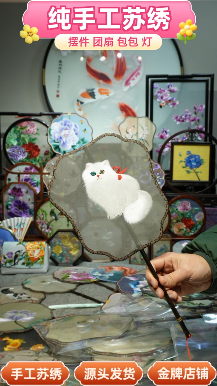 【闪购商品】刺绣纯手工苏绣艺术品