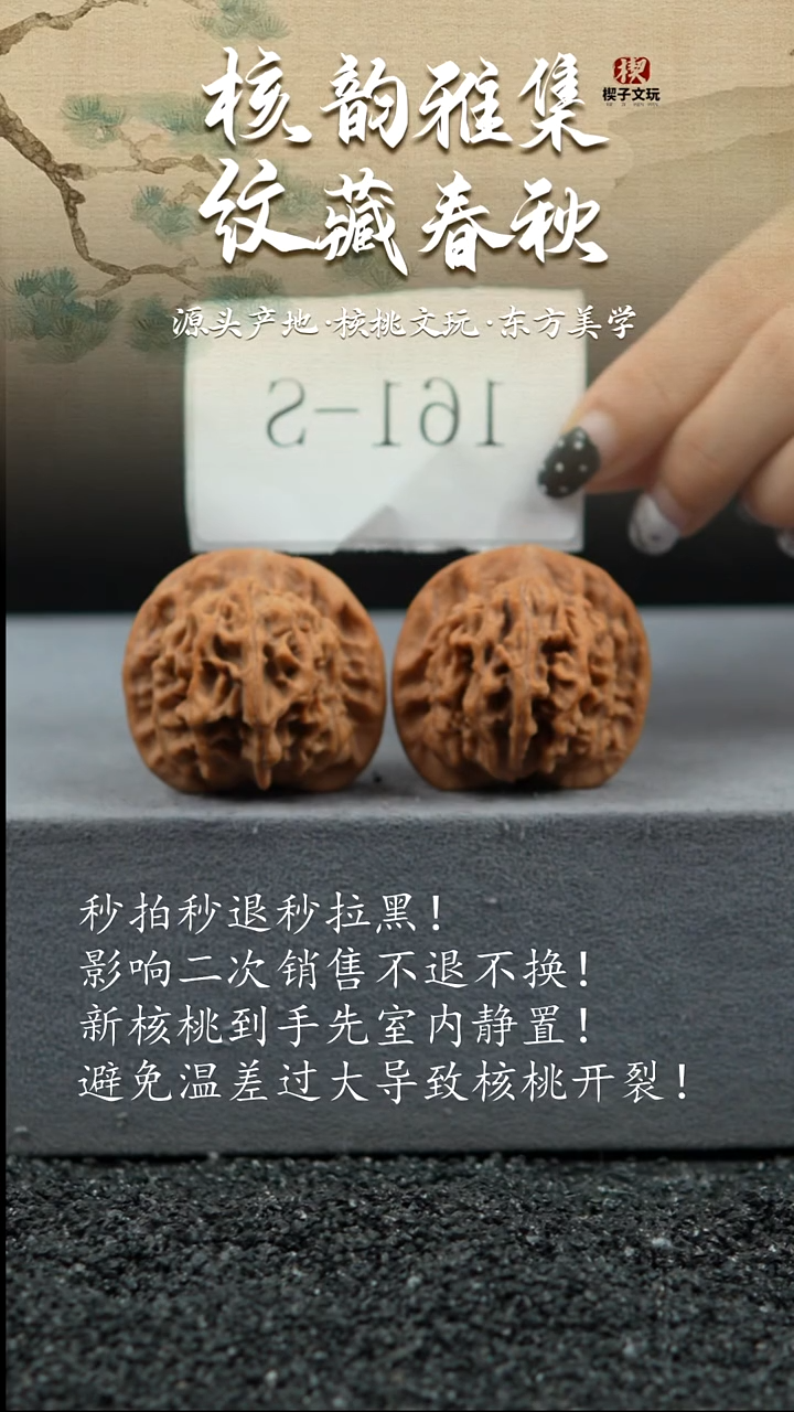 把件文玩核桃怀柔一代天地39 38 39全品