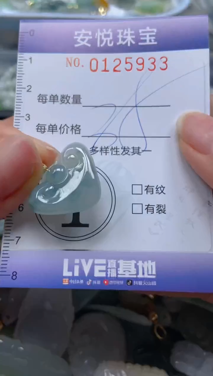 【闪购商品】翡翠颈饰未镶嵌闪购0125933