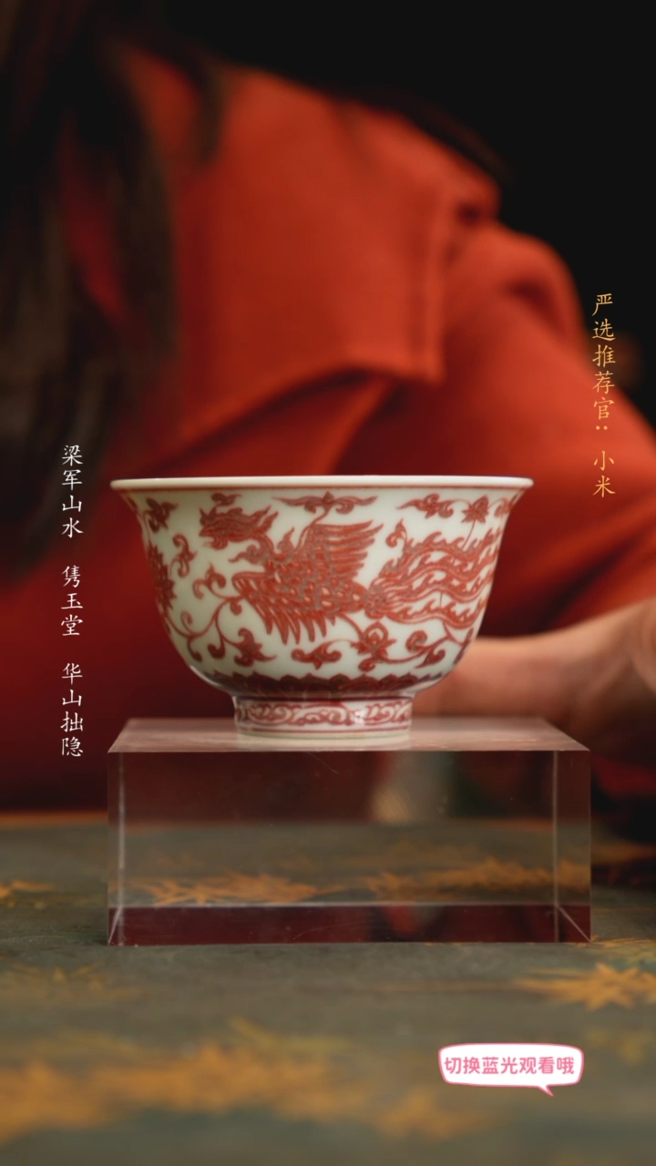 【闪购商品】锦铜窑柴窑釉里红