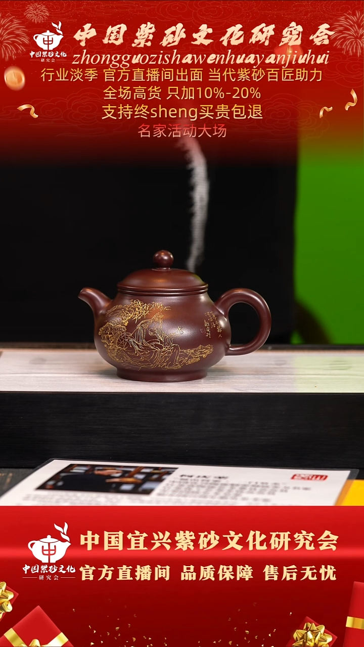 茶壶紫砂99号  倪  紫精龙血砂 280c