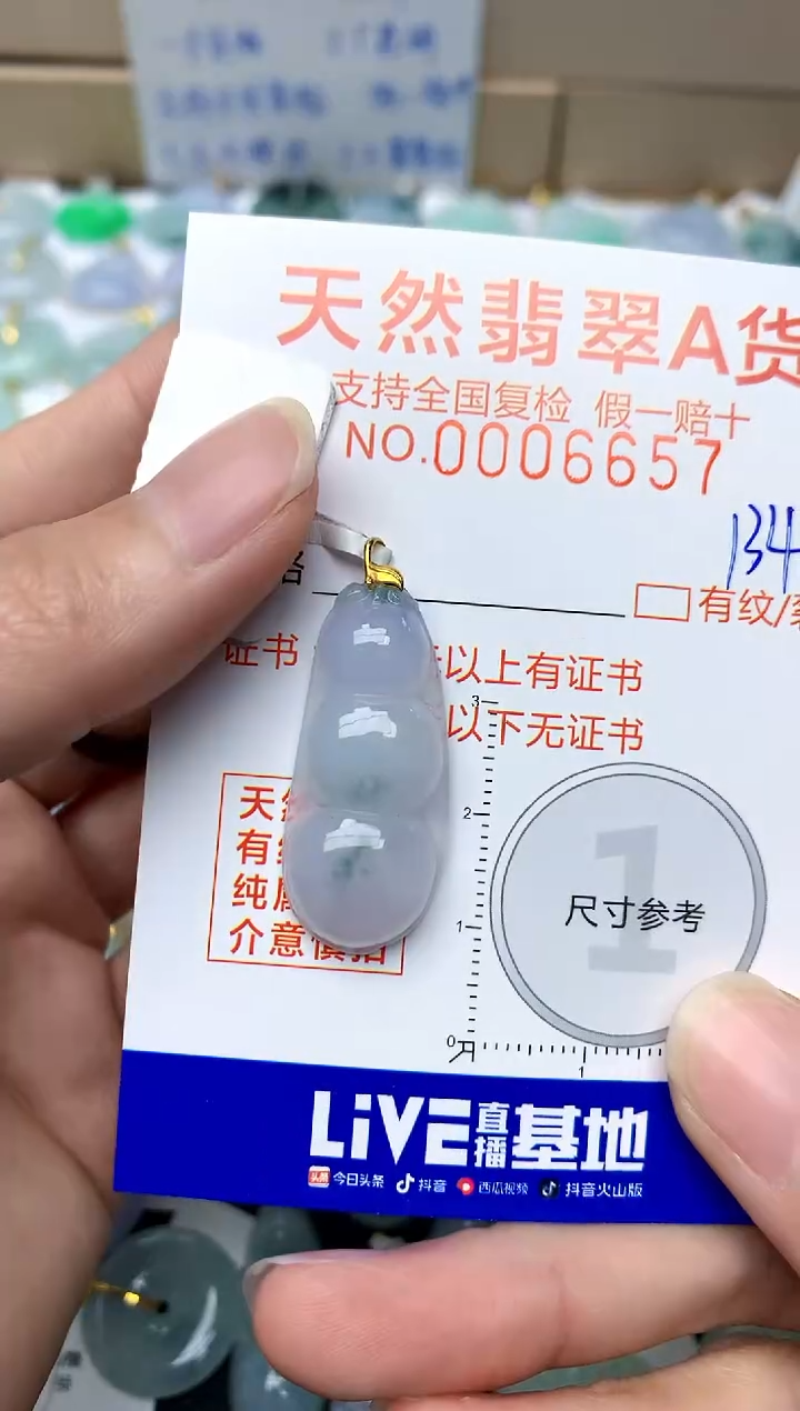 【闪购商品】翡翠颈饰18K金镶嵌134天然A货翡翠