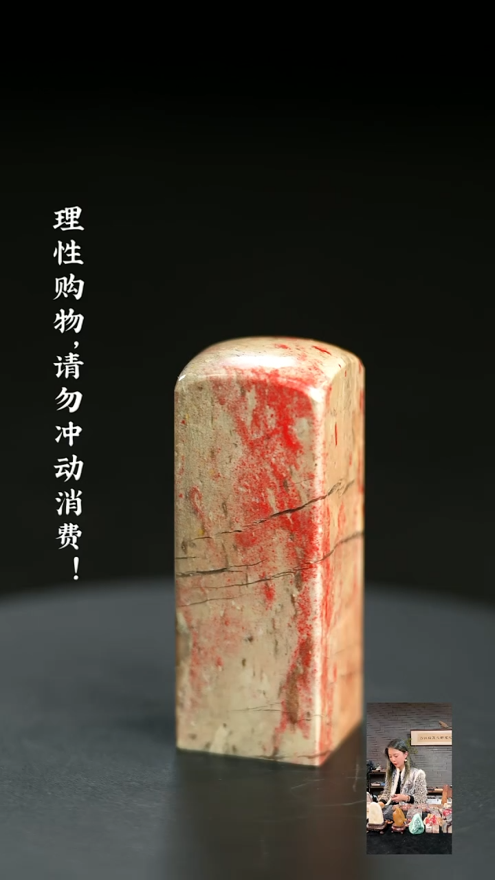 昌化鸡血石1208140