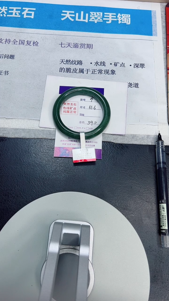 未镶嵌手镯和田玉9/51.6