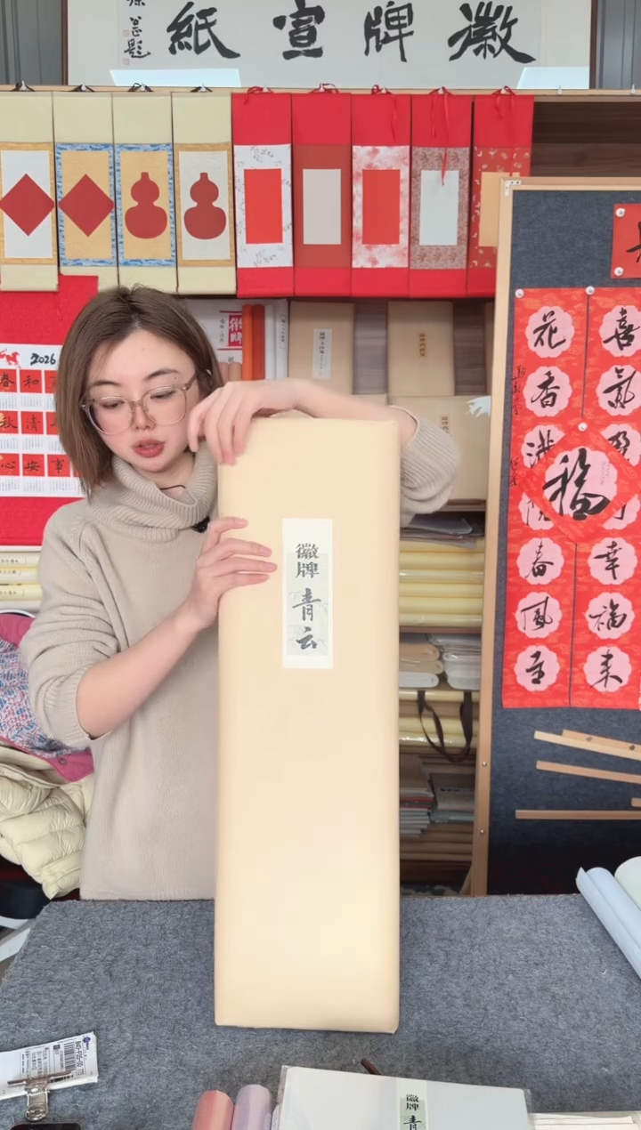 【青云四尺整50张】纯手工雁皮纸细腻半熟138*70cm50张纯手工