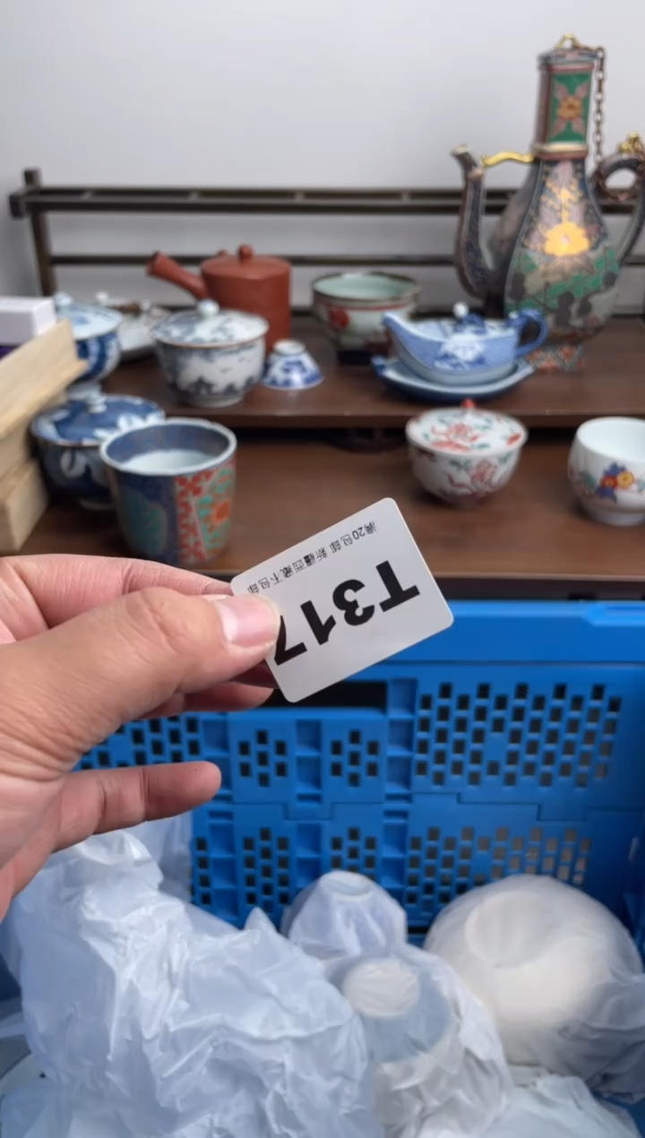 瓷片317-T-满20包邮48h凑单