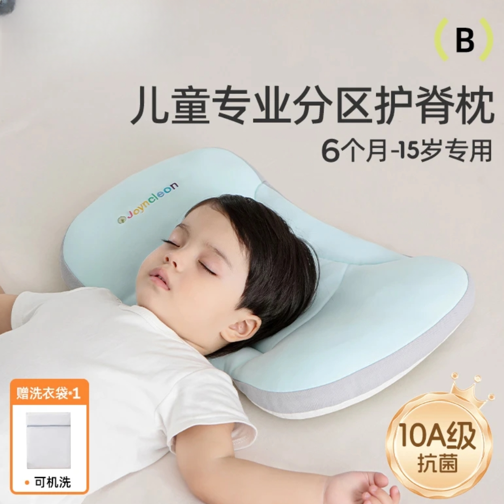 【爆款-太空分区枕】儿童分区枕护颈专用婴幼宝宝6月至8岁枕头