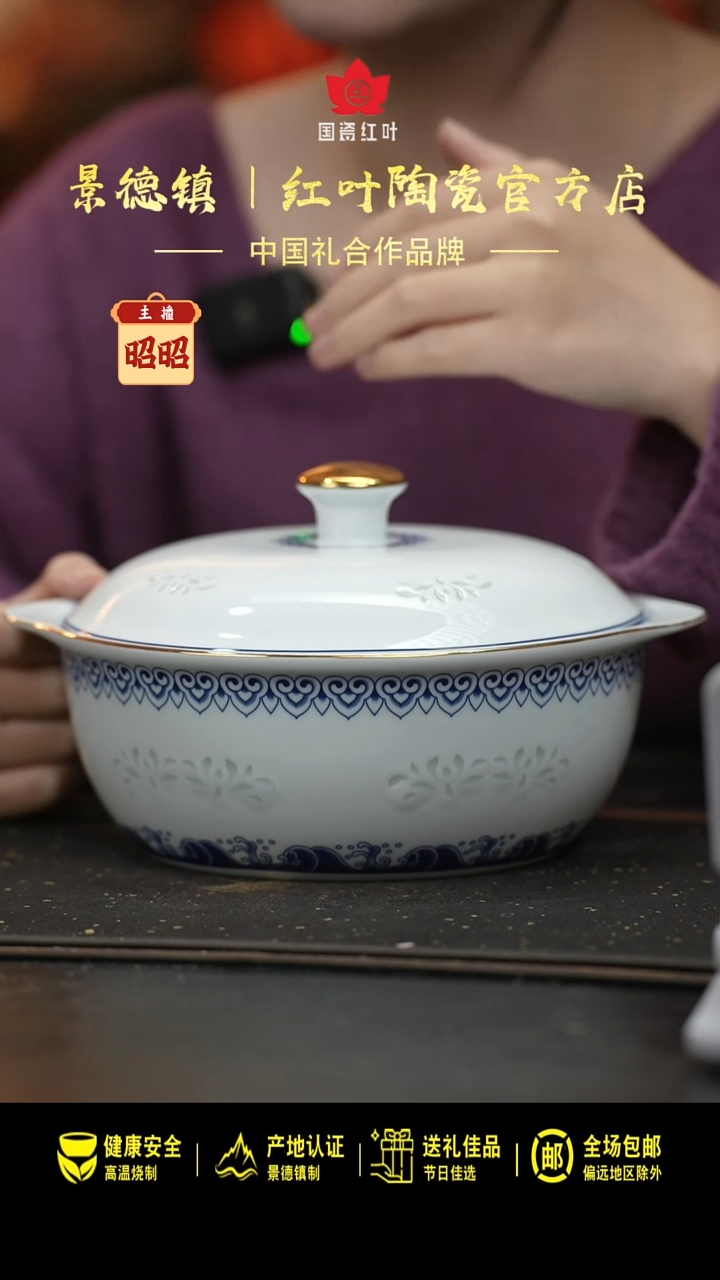 瓷1个正价宝象万千8英寸玲珑双耳盖碗（套）