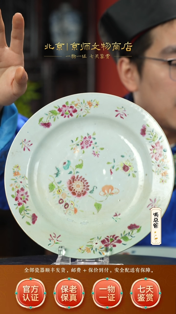 瓷512069粉彩花卉盘